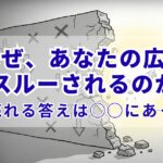 集客の壁に悩み頭を抱える男性のイラスト|なぜ広告はスルーされるのか?顧客理解の極意