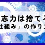 複利で伸びる一つの習慣の図解イラスト