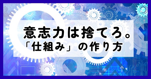 複利で伸びる一つの習慣の図解イラスト